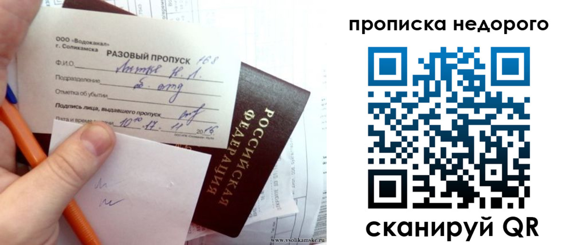 регистрация в Шали