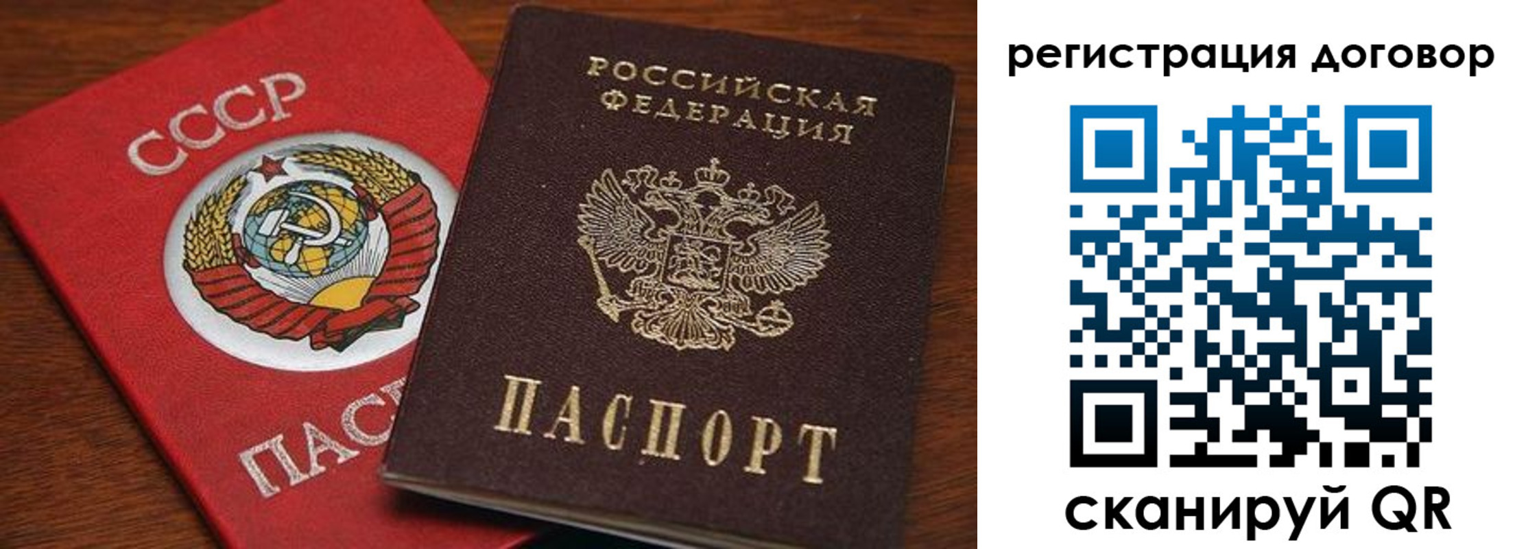 прописка ребенка в Шали