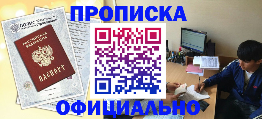 временная регистрация адрес в Шали