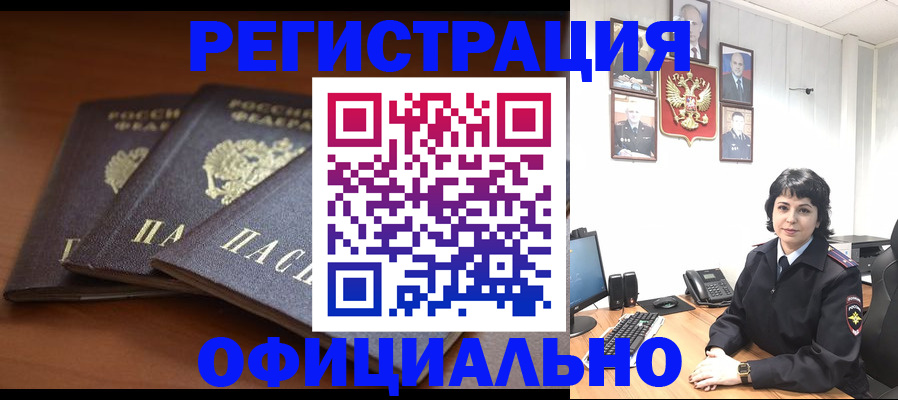 регистрация для школы в Шали