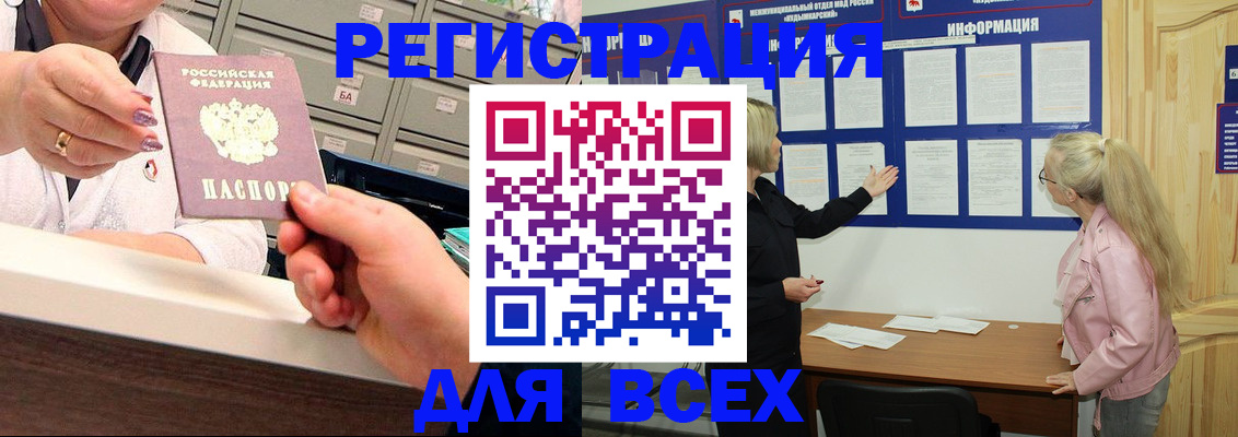 временная регистрация гарантия в Шали