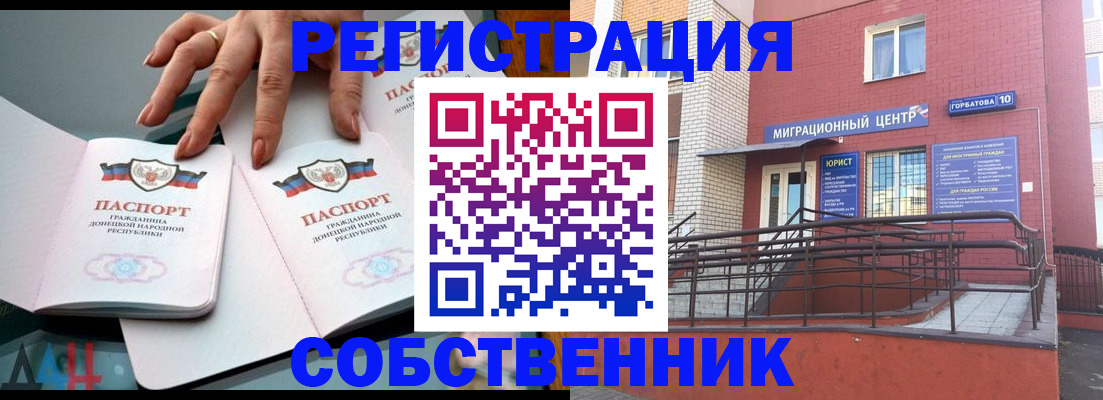 временная прописка в Шали