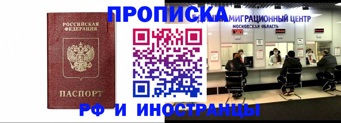 временная регистрация гарантия в Шали