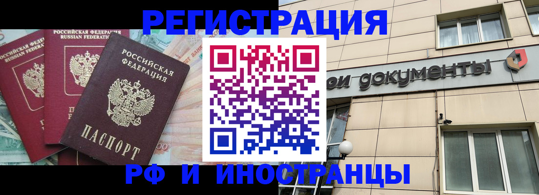 регистрация в Шали